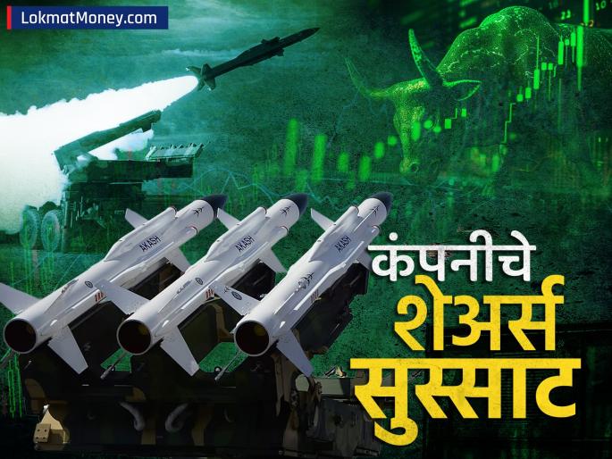 Akash indian air Defense System took the air of pakistan on the other hand the shares of the company that makes it are also doing well | आकाश डिफेन्स सिस्टमनं काढली PAKISTAN ची हवा, दुसरीकडे हे बनवणाऱ्या कंपनीचे शेअर्सही सुस्साट 