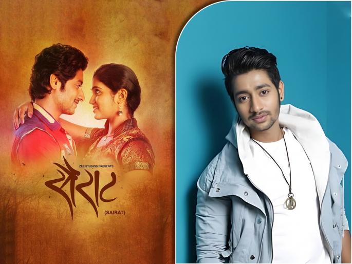 Nagraj manjule sairat movie 7 years completed Akash thosar shared special post | ‘सैराट’ चित्रपटाला प्रदर्शित होऊन सात वर्ष पूर्ण, आर्चीचा परश्याने शेअर केलं पोस्टर, म्हणाला.... Nagraj manjule sairat movie 7 years completed Akash thosar shared special post | ‘सैराट’ चित्रपटाला प्रदर्शित होऊन सात वर्ष पूर्ण, आर्चीचा परश्याने शेअर केलं पोस्टर, म्हणाला....