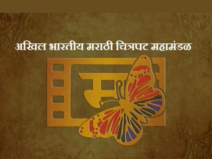 Akhil Bharatiya Marathi Chitrapat Mahamandal employees in financial crisis due to salary freeze | पगार रखडल्याने अखिल भारतीय मराठी चित्रपट महामंडळाचे कर्मचारी आर्थिक संकटात Akhil Bharatiya Marathi Chitrapat Mahamandal employees in financial crisis due to salary freeze | पगार रखडल्याने अखिल भारतीय मराठी चित्रपट महामंडळाचे कर्मचारी आर्थिक संकटात