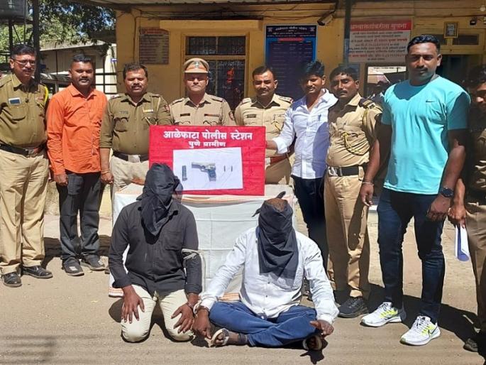 Two village pistol sellers were caught by the police pune latest news aale fata | Pune | आळेफाटा परिसरात गावठी पिस्तूल विक्री करणाऱ्यांच्या पोलिसांनी आवळल्या मुसक्या Two village pistol sellers were caught by the police pune latest news aale fata | Pune | आळेफाटा परिसरात गावठी पिस्तूल विक्री करणाऱ्यांच्या पोलिसांनी आवळल्या मुसक्या