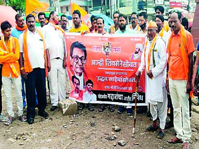 shiv sainiks in Warud protested against rebel MLAs | आम्ही शिवसेनेसोबत.. बंडखोर आमदारांविरोधात वरुडमधील शिवसैनिक आक्रमक shiv sainiks in Warud protested against rebel MLAs | आम्ही शिवसेनेसोबत.. बंडखोर आमदारांविरोधात वरुडमधील शिवसैनिक आक्रमक