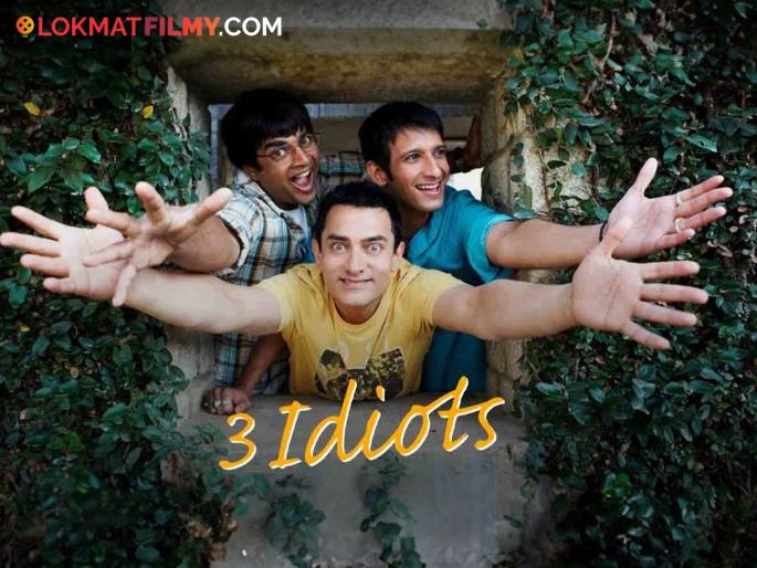 aamir khan r madhavan and sharman joshi reuniting for 3 idiots movie sequel script locked says report | राजू, रँचो अन् फरहानचं त्रिकूट पुन्हा एकत्र येणार? '३ इडियट्स' च्या सीक्वलबाबत मोठी अपडेट समोर aamir khan r madhavan and sharman joshi reuniting for 3 idiots movie sequel script locked says report | राजू, रँचो अन् फरहानचं त्रिकूट पुन्हा एकत्र येणार? '३ इडियट्स' च्या सीक्वलबाबत मोठी अपडेट समोर