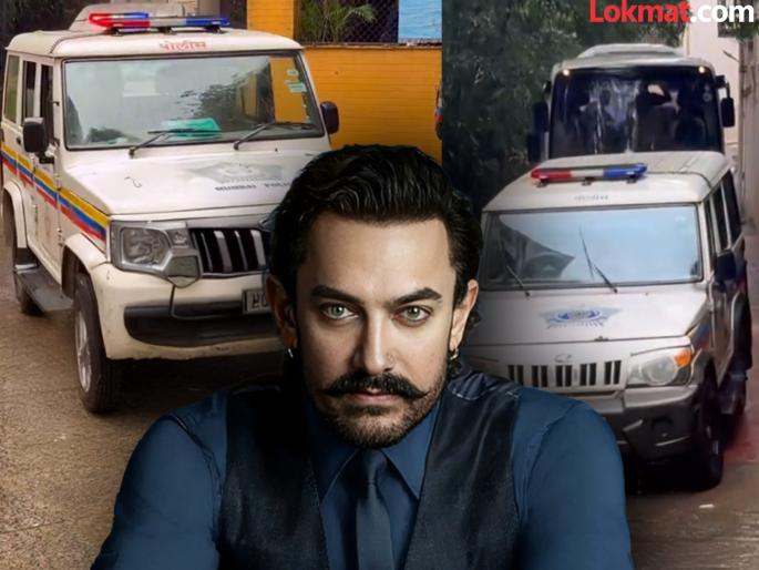25 IPS officers reached Aamir Khan's house, fans got worried, said - "Has there been a raid?" | आमिर खानच्या घरी पोहचले २५ आयपीएस अधिकारी, चाहते पडले चिंतेत, म्हणाले - "रेड पडली आहे का?" 25 IPS officers reached Aamir Khan's house, fans got worried, said - "Has there been a raid?" | आमिर खानच्या घरी पोहचले २५ आयपीएस अधिकारी, चाहते पडले चिंतेत, म्हणाले - "रेड पडली आहे का?"