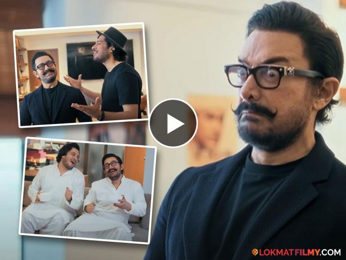 Aamir Khan Recreates Iconic Scene Andaz Apna Apna With Junaid Sitaare Zameen Par Youtube Promotion | आमिर-जुनैदनं रिक्रिएट केला 'अंदाज अपना अपना' मधील आयकॉनिक सीन, पाहा मजेशीर VIDEO