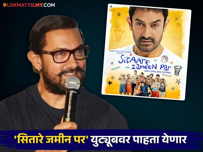 Aamir Khan took a big decision, the actor started 'Janata Ka Theater' | आमिर खानने घेतला मोठा निर्णय, अभिनेत्याने सुरू केलं 'जनता का थिएटर'