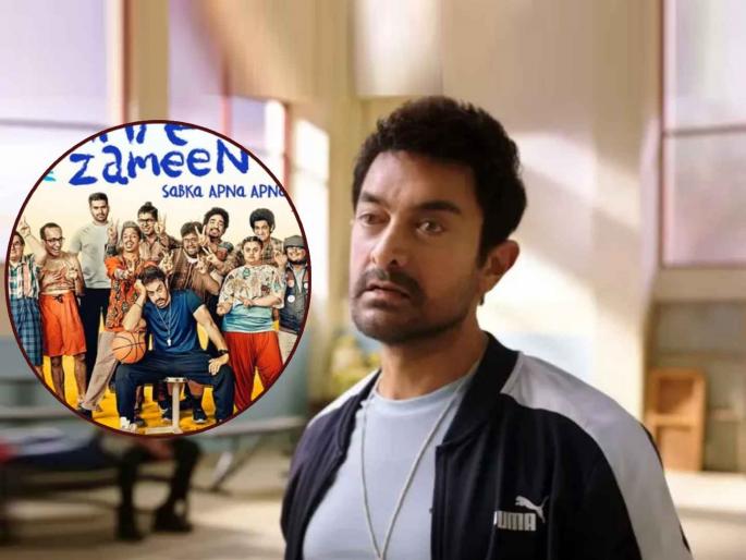 aamir khan starrer sitaare zameen par to release on youtube after theatres | 'सितारे जमीन पर' थिएटरमधून थेट युट्यूबवर होणार प्रदर्शित, आमिर खान आणणार PPV मॉडेल aamir khan starrer sitaare zameen par to release on youtube after theatres | 'सितारे जमीन पर' थिएटरमधून थेट युट्यूबवर होणार प्रदर्शित, आमिर खान आणणार PPV मॉडेल