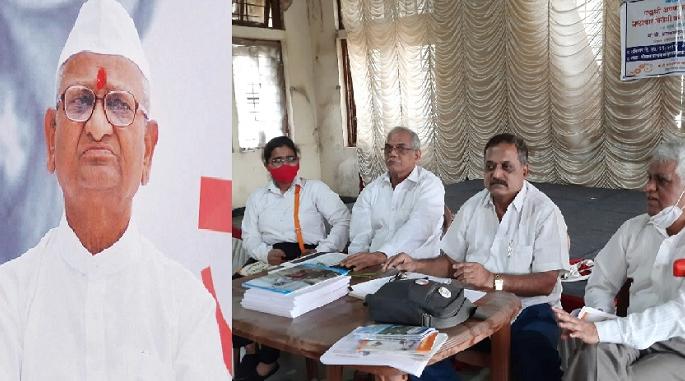 Anna Hazare corresponded more with the BJP government | अण्णा हजारेंनी भाजप सरकारकडे अधिक पत्रव्यवहार केला, पण... Anna Hazare corresponded more with the BJP government | अण्णा हजारेंनी भाजप सरकारकडे अधिक पत्रव्यवहार केला, पण...