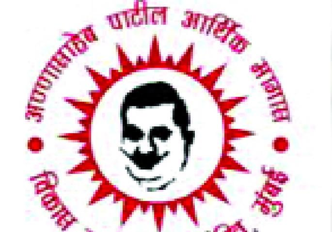 Loans for the Maratha youth are useless: minimal response | मराठा तरुणांसाठीची कर्ज योजना निरुपयोगी:अत्यल्प प्रतिसाद Loans for the Maratha youth are useless: minimal response | मराठा तरुणांसाठीची कर्ज योजना निरुपयोगी:अत्यल्प प्रतिसाद