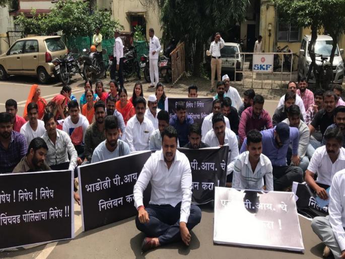 suspension demands of Hinjewadi senior police inspector | हिंजवडीतील वरिष्ठ पोलीस निरीक्षकाचे निलंबन करा suspension demands of Hinjewadi senior police inspector | हिंजवडीतील वरिष्ठ पोलीस निरीक्षकाचे निलंबन करा