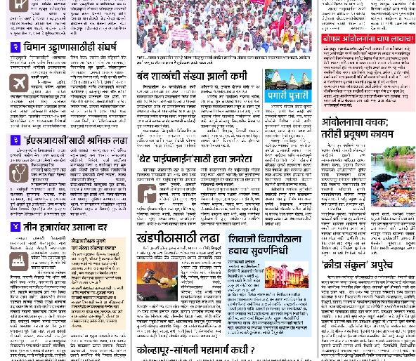 Who brought the time of agitation for Kolhapurkar? : Governors, administrators are responsible | कोल्हापूरकरांवर आंदोलनांची वेळ आणली कुणी ? : राज्यकर्ते, प्रशासनच जबाबदार Who brought the time of agitation for Kolhapurkar? : Governors, administrators are responsible | कोल्हापूरकरांवर आंदोलनांची वेळ आणली कुणी ? : राज्यकर्ते, प्रशासनच जबाबदार