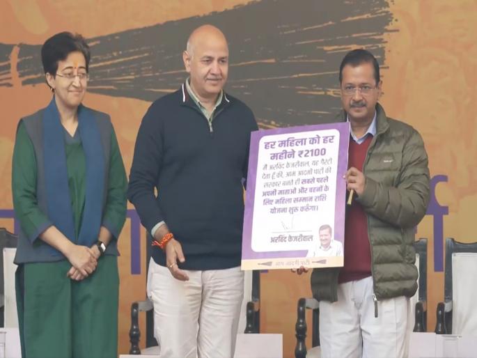 delhi election 2025 aam aadmi party (AAP) manifesto 15 guarantee arvind kejriwal news | "महिलांना दरमहा २१०० रुपये...", दिल्ली निवडणुकीसाठी 'आप'चा जाहीरनामा, १५ आश्वासनांची घोषणा delhi election 2025 aam aadmi party (AAP) manifesto 15 guarantee arvind kejriwal news | "महिलांना दरमहा २१०० रुपये...", दिल्ली निवडणुकीसाठी 'आप'चा जाहीरनामा, १५ आश्वासनांची घोषणा