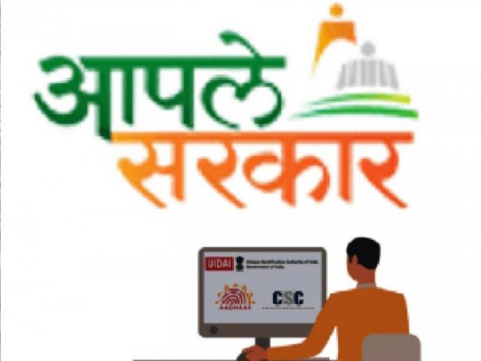 Aaple Sarkar portal closed for six days, MPSC applications cannot be filled | आपले सरकार पोर्टल सहा दिवसांपासून बंद, एमपीएससीचे अर्जच भरता येईना Aaple Sarkar portal closed for six days, MPSC applications cannot be filled | आपले सरकार पोर्टल सहा दिवसांपासून बंद, एमपीएससीचे अर्जच भरता येईना