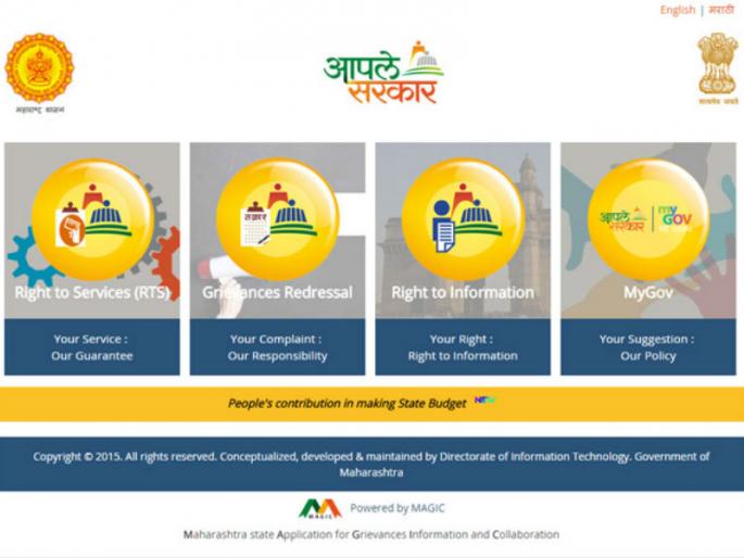 The list of farmers' debt waivers on your government portal disappears | आपले सरकार पोर्टलवरील कर्जमाफीच्या शेतकºयांची यादी गायब The list of farmers' debt waivers on your government portal disappears | आपले सरकार पोर्टलवरील कर्जमाफीच्या शेतकºयांची यादी गायब