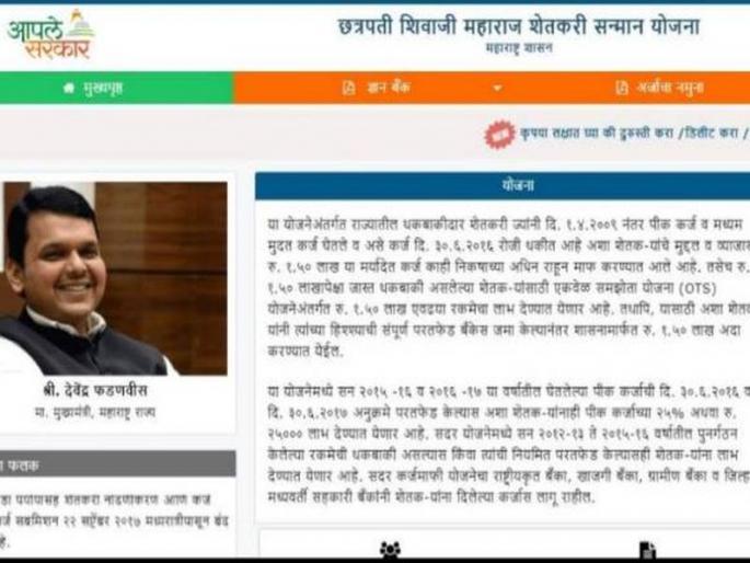 Is your name in the list of beneficiary beneficiaries? Thus make the check | कर्जमाफी लाभार्थ्यांच्या यादीत तुमचं नाव आहे का? इथे पाहा तुमचं कर्ज झालंय का माफ Is your name in the list of beneficiary beneficiaries? Thus make the check | कर्जमाफी लाभार्थ्यांच्या यादीत तुमचं नाव आहे का? इथे पाहा तुमचं कर्ज झालंय का माफ
