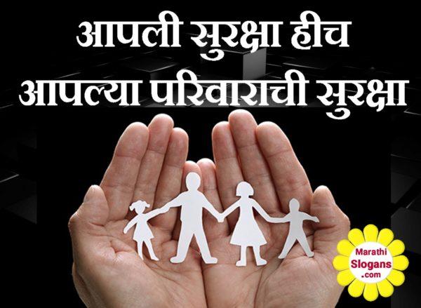 'Arya Ashtangic Marg' which leads to industrial safety | ‘राष्ट्रीय सुरक्षा दिवस’ : औद्योगिक सुरक्षिततेकडे नेणारा ‘आर्य अष्टांगिक मार्ग’ 'Arya Ashtangic Marg' which leads to industrial safety | ‘राष्ट्रीय सुरक्षा दिवस’ : औद्योगिक सुरक्षिततेकडे नेणारा ‘आर्य अष्टांगिक मार्ग’