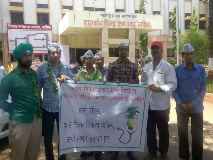 Nashik District Hospital: 'Harale doctor, Harlee science winner Mantrik ...' | नाशिक जिल्हा रुग्णालय : ‘हरले डॉक्टर, हरले विज्ञान जिंकला मांत्रिक...’ Nashik District Hospital: 'Harale doctor, Harlee science winner Mantrik ...' | नाशिक जिल्हा रुग्णालय : ‘हरले डॉक्टर, हरले विज्ञान जिंकला मांत्रिक...’