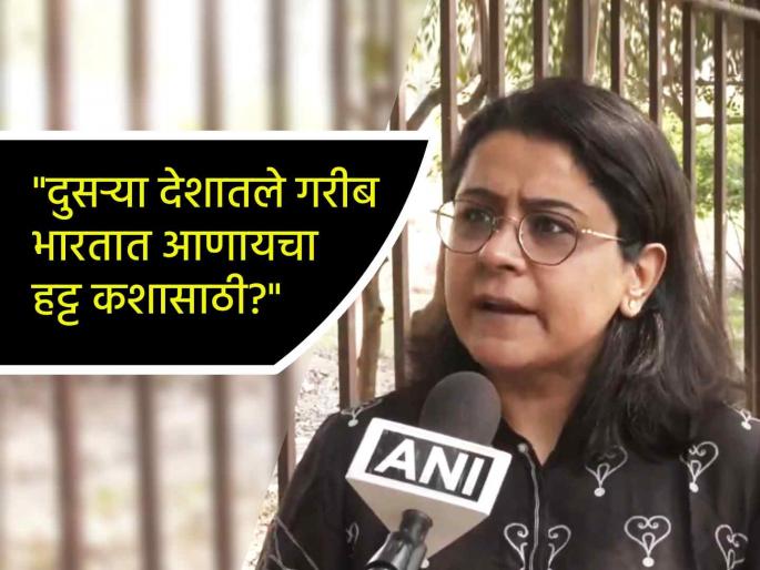 AAP national spokesperson slams BJP says India has enough poor people why are we inviting more from other countries | "भारतातले गरीब संपले का, इतर देशातले इकडे कशाला आणताय?"; 'आप'चा भाजपावर पलटवार AAP national spokesperson slams BJP says India has enough poor people why are we inviting more from other countries | "भारतातले गरीब संपले का, इतर देशातले इकडे कशाला आणताय?"; 'आप'चा भाजपावर पलटवार