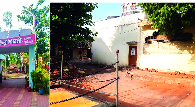 Kagla health officer missing: Work on charge in talukas- Health centers 'health' | कागलला आरोग्य अधिकारीच गायब : तालुक्यात प्रभारीवर कामकाज -आरोग्य केंद्रांचे ‘आरोग्य’ Kagla health officer missing: Work on charge in talukas- Health centers 'health' | कागलला आरोग्य अधिकारीच गायब : तालुक्यात प्रभारीवर कामकाज -आरोग्य केंद्रांचे ‘आरोग्य’