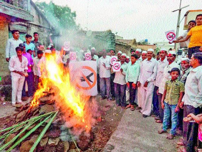  Forestry airport combustion, symbolic Holi of the villagers | वनपुरीत विमानतळाचे दहन, ग्रामस्थांची प्रतीकात्मक होळी