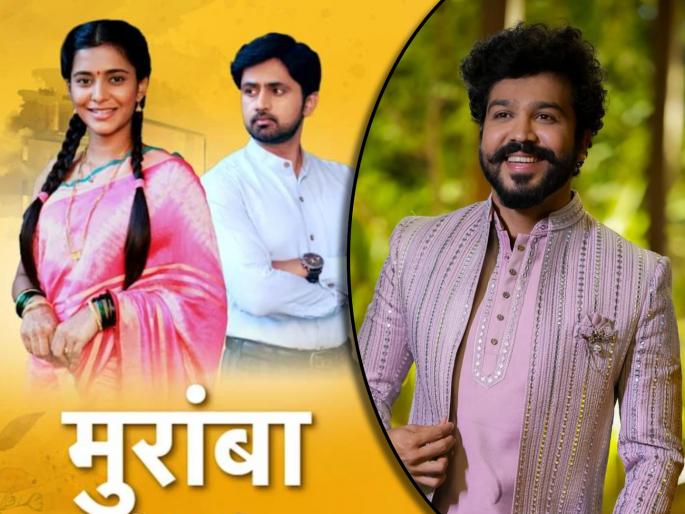 marathi actor ashay kulkarni to play important role in muramba tv serial | 'मुरांबा' मालिकेत आशय कुलकर्णीची एन्ट्री, साकारणार महत्त्वपूर्ण भूमिका marathi actor ashay kulkarni to play important role in muramba tv serial | 'मुरांबा' मालिकेत आशय कुलकर्णीची एन्ट्री, साकारणार महत्त्वपूर्ण भूमिका