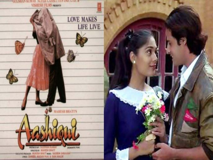 This was the reason behind covering the faces of artists on 'Aashiqui' poster, because they are going to read | 'आशिकी'च्या पोस्टरवरील कलाकारांचे चेहरे झाकण्यामागे हे होते कारण, वाचून व्हाल थक्क This was the reason behind covering the faces of artists on 'Aashiqui' poster, because they are going to read | 'आशिकी'च्या पोस्टरवरील कलाकारांचे चेहरे झाकण्यामागे हे होते कारण, वाचून व्हाल थक्क