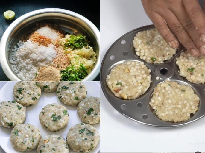 Ashadhi Ekadashi Food Sabudana Vada Recipe Instant Sabudana Vada How To Make Sabudana Vada Without soaking Sabudana, make instant Sabudana Vada | Ashadhi Ekadashi Food : साबुदाणा न भिजवताच करा इडली पात्रात इन्स्टंट साबुदाणा वडा, पावसाळी हवेत खा गरमागरम वडे...