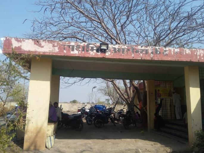 Shocking! refer to a private hospital where an unconscious patient is admitted without first aid | धक्कादायक ! प्रथमोपचार न करताच बेशुद्ध रुग्णाला दाखलविला खाजगी रुग्णालयाचा रस्ता