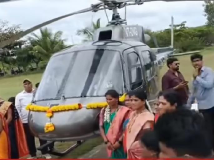 Shivajirao Pawar from Kolhapur who is the son in law of Atpadi village arrived at his in-laws' home by helicopter | जावईबाबूंची रॉयल एन्ट्री; कोल्हापुरातून हेलिकॉप्टरने गाठली सासरवाडी, हेलिकॉप्टर बघायला आटपाडीकरांची झुंबड