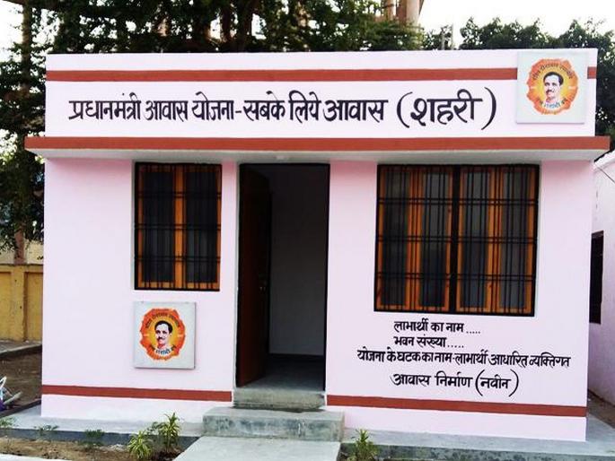 Prime Minister's Housing Scheme completes 3 lakh 3 thousand houses | प्रधानमंत्री आवास योजनेची ४ लाख २१ हजार घरे पूर्ण