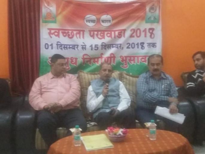 Ordnance Factory to fulfill the dreams of clean India - Rajiv Puri | स्वच्छ भारताचे स्वप्न साकारण्यासाठी आयुध निर्माणी कटिबद्ध -राजीव पुरी