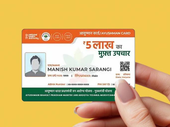 Ayushman beneficiaries triple in Maharashtra in one year; State faces challenge to expand to rural areas | महाराष्ट्रात एका वर्षात ‘आयुष्मान’चे लाभार्थी तिप्पट; ग्रामीण भागापर्यंत विस्तार करण्याचे राज्यासमोर आव्हान Ayushman beneficiaries triple in Maharashtra in one year; State faces challenge to expand to rural areas | महाराष्ट्रात एका वर्षात ‘आयुष्मान’चे लाभार्थी तिप्पट; ग्रामीण भागापर्यंत विस्तार करण्याचे राज्यासमोर आव्हान