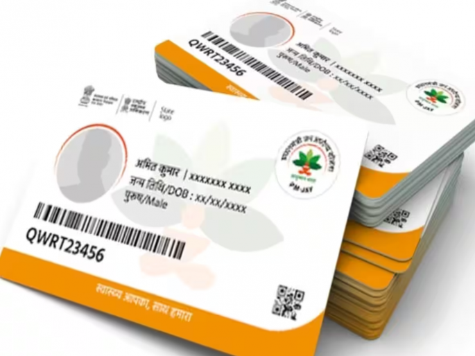So far, 8 lakh citizens out of 14 lakh have received golden cards required for free treatment, | मोफत उपचारासाठी आवश्यक, आतापर्यंत १४ पैकी ८ लाख नागरिकांना गोल्डन कार्ड So far, 8 lakh citizens out of 14 lakh have received golden cards required for free treatment, | मोफत उपचारासाठी आवश्यक, आतापर्यंत १४ पैकी ८ लाख नागरिकांना गोल्डन कार्ड