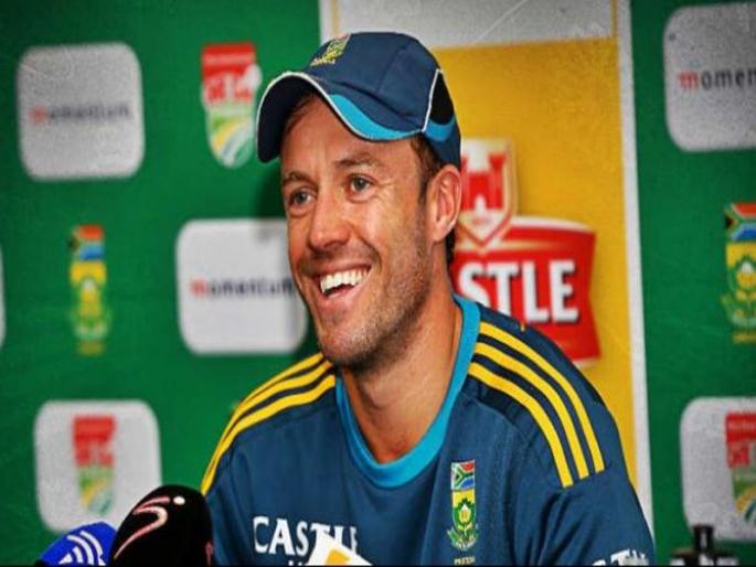 These 'things' have been done by de Villiers only in the cricket world ... do you know why ... | क्रिकेट जगतामध्ये ‘ या ‘ गोष्टी फक्त डी’ व्हिलियर्सने केल्या आहेत... तुम्हाला माहिती आहे का...