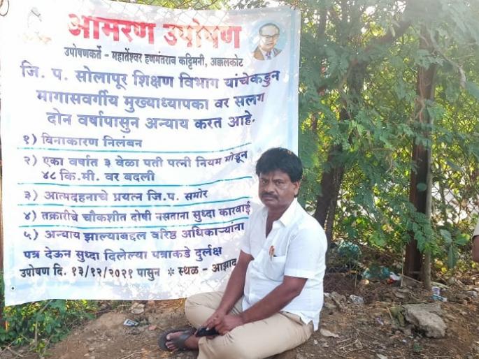 Big news; Mumbai Police took notice of Solapur teacher's agitation | मोठी बातमी; सोलापूरच्या शिक्षकाच्या आंदोलनाची मुंबई पोलिसांनी घेतली दखल Big news; Mumbai Police took notice of Solapur teacher's agitation | मोठी बातमी; सोलापूरच्या शिक्षकाच्या आंदोलनाची मुंबई पोलिसांनी घेतली दखल