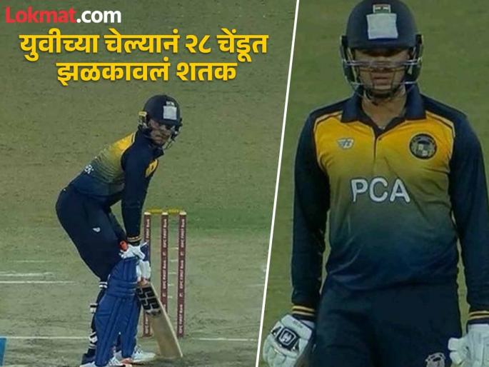 Syed Mushtaq Ali Trophy Abhishek Sharma hits 28 ball century equals record for fastest T20 hundred by India batter | ८ चौकार अन् ११ षटकारांची 'बरसात'! Abhishek Sharma नं २८ चेंडूत ठोकली 'विक्रमी सेंच्युरी'