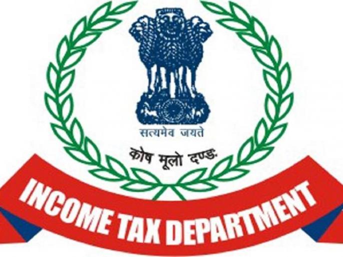 Recruitment scam in Income Tax Department | आयकर विभागातील पदभरती घोटाळ्याने खळबळ  Recruitment scam in Income Tax Department | आयकर विभागातील पदभरती घोटाळ्याने खळबळ