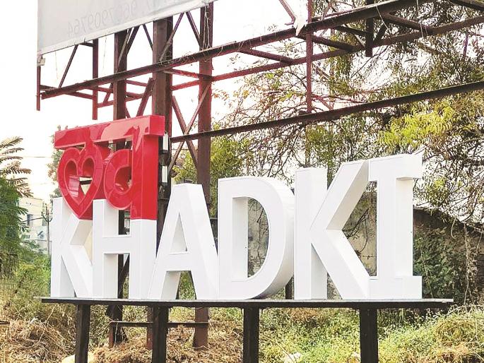 Municipal Corporation will preserve the historical heritage through attractive emblems | महापालिका आकर्षक बोधचिन्हांद्वारे जपणार ऐतिहासिक वारसा Municipal Corporation will preserve the historical heritage through attractive emblems | महापालिका आकर्षक बोधचिन्हांद्वारे जपणार ऐतिहासिक वारसा