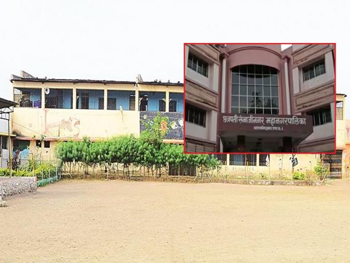 In Chhatrapati Sambhajinagar, admissions in 22 municipal schools 'full', some students on waiting list | व्हेरी स्मार्ट! छत्रपती संभाजीनगरमध्ये मनपाच्या २२ शाळांमध्ये प्रवेश ‘फुल्ल’ In Chhatrapati Sambhajinagar, admissions in 22 municipal schools 'full', some students on waiting list | व्हेरी स्मार्ट! छत्रपती संभाजीनगरमध्ये मनपाच्या २२ शाळांमध्ये प्रवेश ‘फुल्ल’