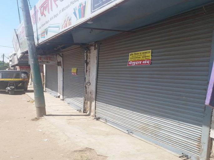 In Aurangabad, the plastic vendors started uninterrupted | औरंगाबादेत प्लास्टिक विक्रेत्यांचा बेमुदत बंद सुरु  In Aurangabad, the plastic vendors started uninterrupted | औरंगाबादेत प्लास्टिक विक्रेत्यांचा बेमुदत बंद सुरु