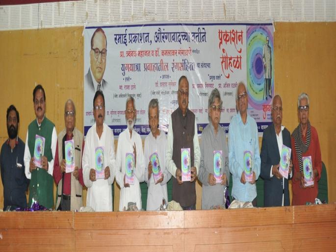 Write playwrights that attack the inequality; Appeal from raja Dhale | लेखकांनी समाजात परिवर्तन घडविणारे, विषमतेवर हल्ला करणारी नाटकं लिहावीत; राजा ढाले यांचे आवाहन  Write playwrights that attack the inequality; Appeal from raja Dhale | लेखकांनी समाजात परिवर्तन घडविणारे, विषमतेवर हल्ला करणारी नाटकं लिहावीत; राजा ढाले यांचे आवाहन