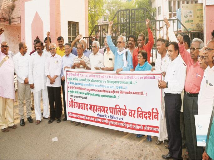 Water tax in Pune 1450, Nashik 1200 so why 4050 in Aurangabad ? | पुण्यात १४८०, नाशिकला १२०० औरंगाबादेत पाणीपट्टी ४०५० का ? Water tax in Pune 1450, Nashik 1200 so why 4050 in Aurangabad ? | पुण्यात १४८०, नाशिकला १२०० औरंगाबादेत पाणीपट्टी ४०५० का ?