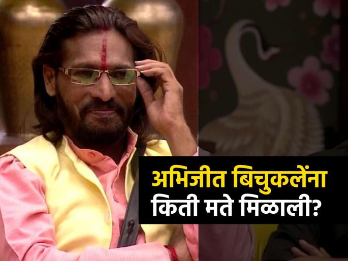 Satara Baramati vidhan sabha assembly election result 2024 bjp shivsena ncp congress mahayuti maha vikas aghadi live abhijeet bichukale total votes | Satara Vidhan Sabha Election Result 2024 Live: 'बिग बॉस' फेम अभिजीत बिचुकले यांना एकूण किती मते मिळाली? पाहा आकडेवारी Satara Baramati vidhan sabha assembly election result 2024 bjp shivsena ncp congress mahayuti maha vikas aghadi live abhijeet bichukale total votes | Satara Vidhan Sabha Election Result 2024 Live: 'बिग बॉस' फेम अभिजीत बिचुकले यांना एकूण किती मते मिळाली? पाहा आकडेवारी