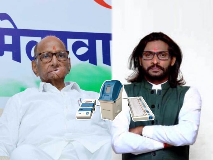 bigg boss fame abhijeet bichukale claims that there is evm scam in maharashtra vidhan sabha assembly election 2024 and support to sharad pawar | बारामतीतील पराभवानंतर अभिजीत बिचुकलेंची EVMवर शंका; शरद पवारांना पाठिंबा, PM मोदींना आव्हान bigg boss fame abhijeet bichukale claims that there is evm scam in maharashtra vidhan sabha assembly election 2024 and support to sharad pawar | बारामतीतील पराभवानंतर अभिजीत बिचुकलेंची EVMवर शंका; शरद पवारांना पाठिंबा, PM मोदींना आव्हान