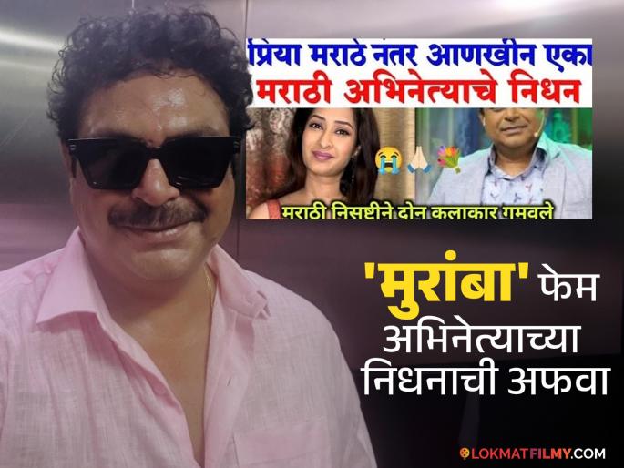 muramba fame actor abhijeet chavan reacted on fake death news | "मराठी सिनेसृष्टीने दोन कलाकार गमावले", प्रिया मराठेसोबत लावला फोटो, मरणाची बातमी पाहून मराठी अभिनेता संतापला muramba fame actor abhijeet chavan reacted on fake death news | "मराठी सिनेसृष्टीने दोन कलाकार गमावले", प्रिया मराठेसोबत लावला फोटो, मरणाची बातमी पाहून मराठी अभिनेता संतापला