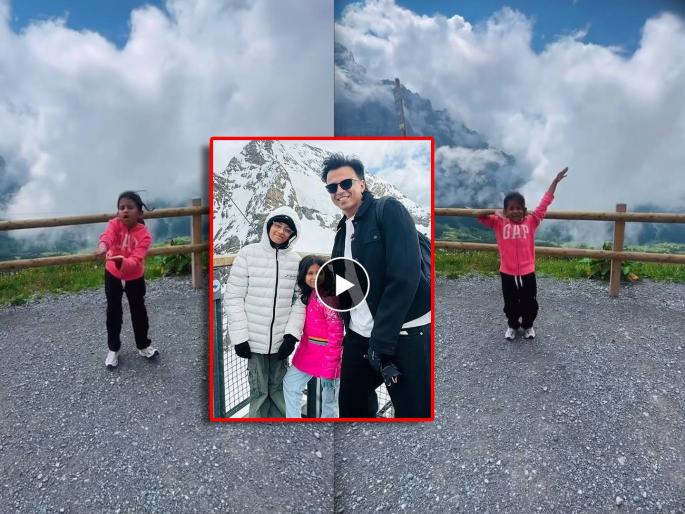 abhijeet sawant daughter dance on ek no tuzi kambar viral song video | 'एक नंबर तुझी कंबर...'वर थिरकली अभिजीत सावंतची लेक, स्विर्त्झलँडच्या रस्त्यावर केला भन्नाट डान्स abhijeet sawant daughter dance on ek no tuzi kambar viral song video | 'एक नंबर तुझी कंबर...'वर थिरकली अभिजीत सावंतची लेक, स्विर्त्झलँडच्या रस्त्यावर केला भन्नाट डान्स