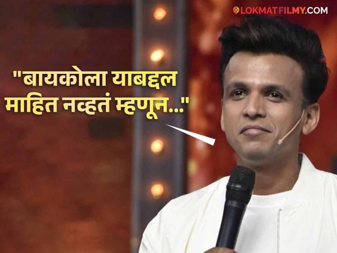 abhijeet sawant talk about he opened tinder account after his marriage | "लग्नानंतर टिंडरवर अकाऊंट उघडून मी दोन तीन मुलींसोबत..."; अभिजीत सावंतची कबुली, म्हणाला- abhijeet sawant talk about he opened tinder account after his marriage | "लग्नानंतर टिंडरवर अकाऊंट उघडून मी दोन तीन मुलींसोबत..."; अभिजीत सावंतची कबुली, म्हणाला-