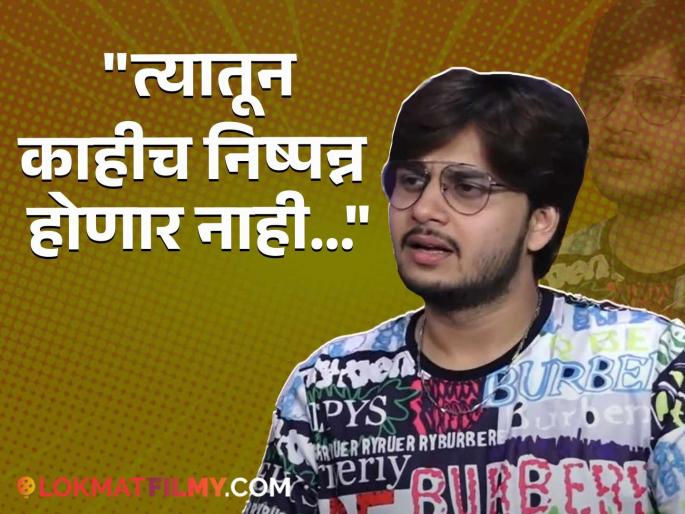 marathi actor abhinay berde reaction on hindi language controversy says | "महाराष्ट्रात राहणाऱ्या प्रत्येकाला...", हिंदी भाषा सक्तीच्या मुद्यावर अभिनय बेर्डेचं मत, चाहत्यांनी केलं कौतुक marathi actor abhinay berde reaction on hindi language controversy says | "महाराष्ट्रात राहणाऱ्या प्रत्येकाला...", हिंदी भाषा सक्तीच्या मुद्यावर अभिनय बेर्डेचं मत, चाहत्यांनी केलं कौतुक