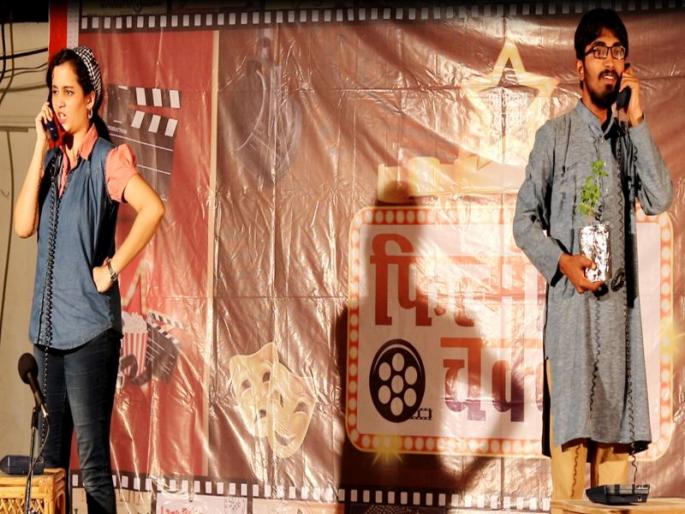 Artist's hard work was played by "Film Chakkar" on acting | अभिनय कट्ट्यावर कलाकारांच्या घौडदौडीची मेहनत "फिल्मी चक्कर" द्वारे रंगली Artist's hard work was played by "Film Chakkar" on acting | अभिनय कट्ट्यावर कलाकारांच्या घौडदौडीची मेहनत "फिल्मी चक्कर" द्वारे रंगली