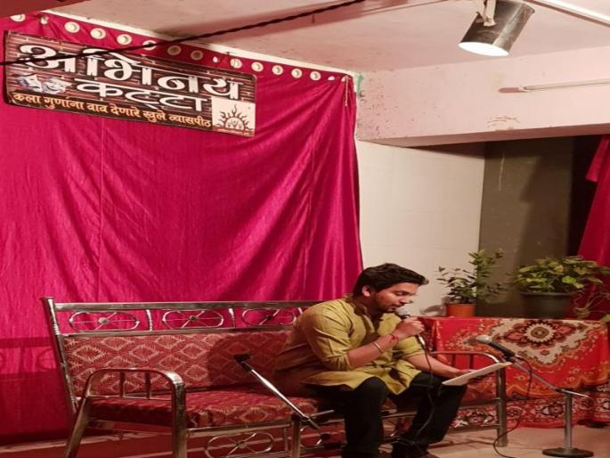 Acting in Thane exposed to 'Kattavada Bhava ..', Katta left to bathe in Kaviranga. | ठाण्यातील अभिनय कट्ट्यावर उलगडल्या 'शब्दवेड्या भावना..', कट्टा निघाला काव्यरंगात न्हाऊन Acting in Thane exposed to 'Kattavada Bhava ..', Katta left to bathe in Kaviranga. | ठाण्यातील अभिनय कट्ट्यावर उलगडल्या 'शब्दवेड्या भावना..', कट्टा निघाला काव्यरंगात न्हाऊन