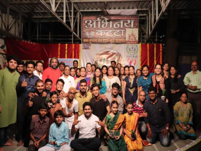 8th Katta travels to different parts of the country, various artisans present | अभिनय कट्ट्यावर उलगडला ४५० व्या कट्ट्याचा प्रवास, विविध कलाविष्कार सादर 8th Katta travels to different parts of the country, various artisans present | अभिनय कट्ट्यावर उलगडला ४५० व्या कट्ट्याचा प्रवास, विविध कलाविष्कार सादर